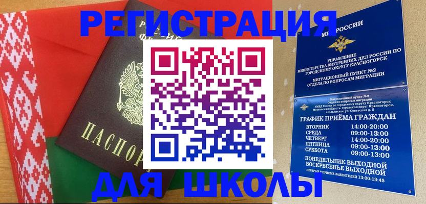 прописка от собственника в Новозыбкове