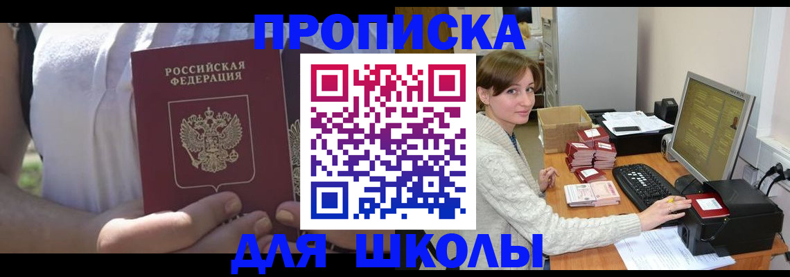 миграционный учет в Новозыбкове