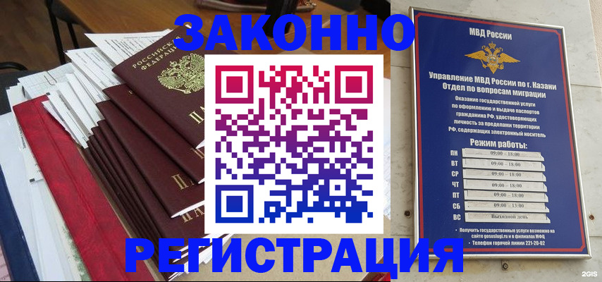 временная регистрация в Новозыбкове